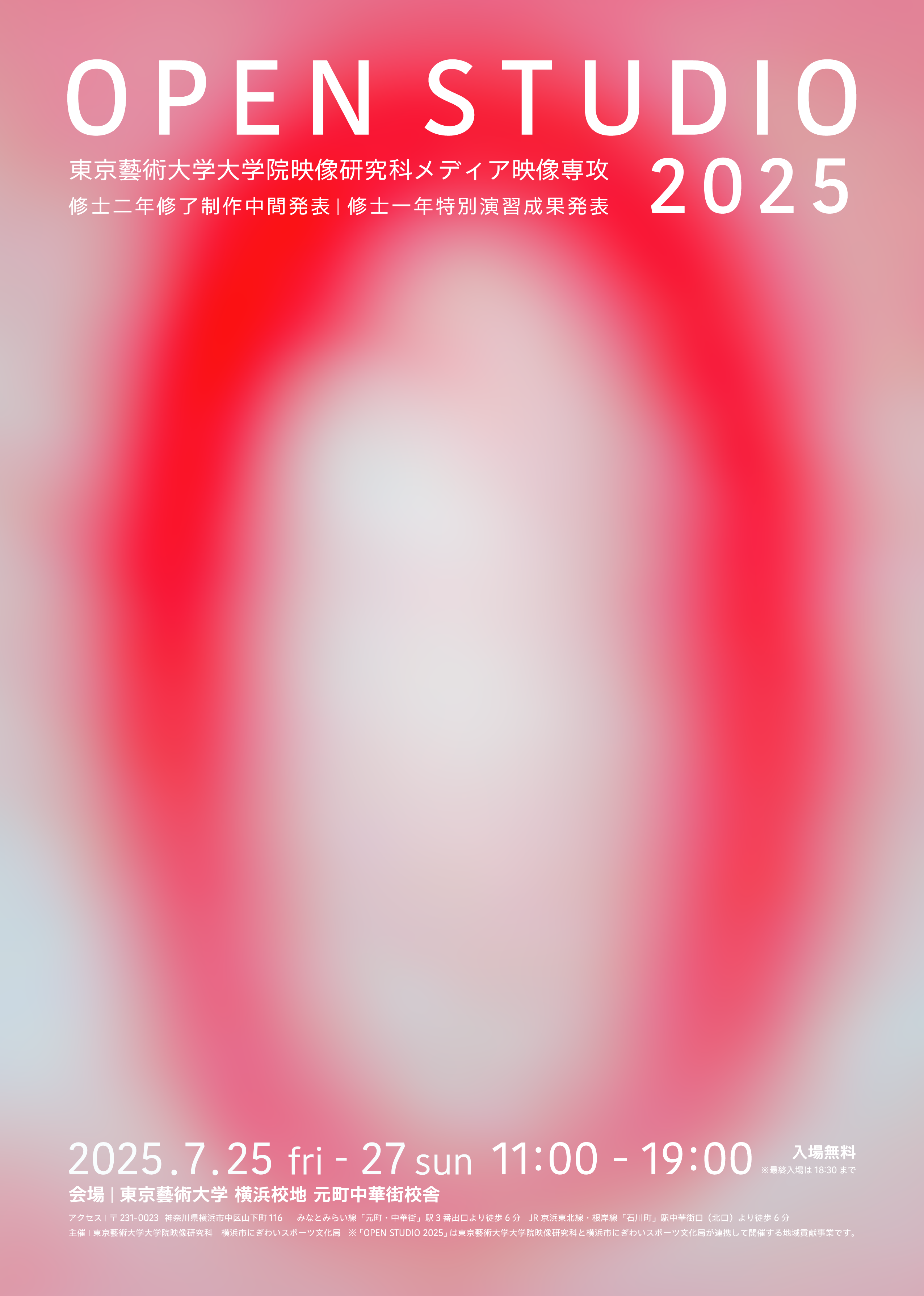 OPEN STUDIO 2025」 （東京藝術大学 横浜校地 元町中華街校舎