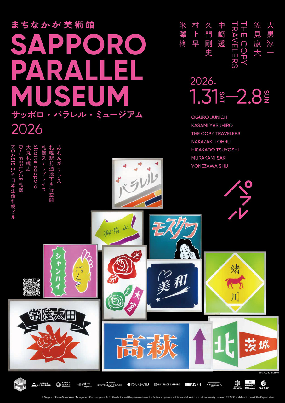 Sapporo Parallel Museum 2026 （Sapporo Ekimae-dori Underground
