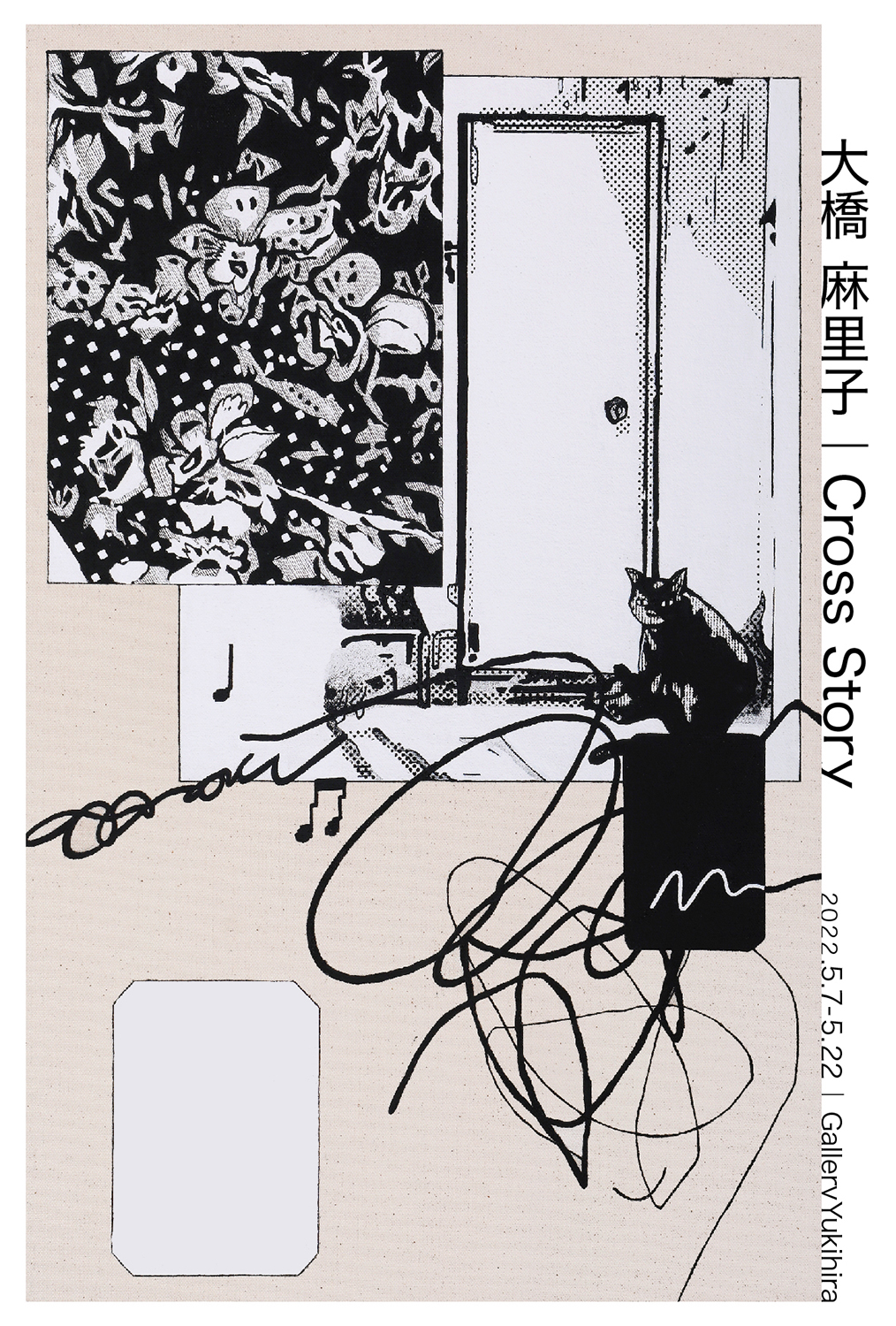 大橋麻里子 「Cross Story」 （Gallery Yukihira） ｜Tokyo Art Beat