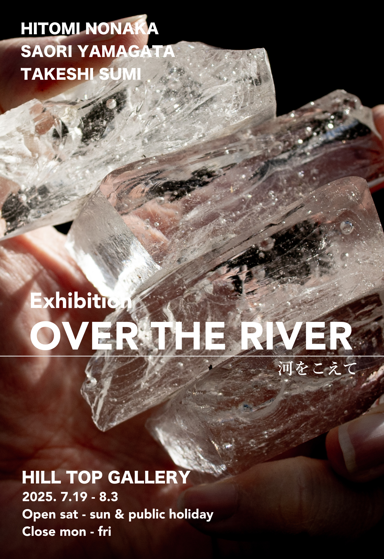 Over the River （Hill Top Gallery） ｜Tokyo Art Beat