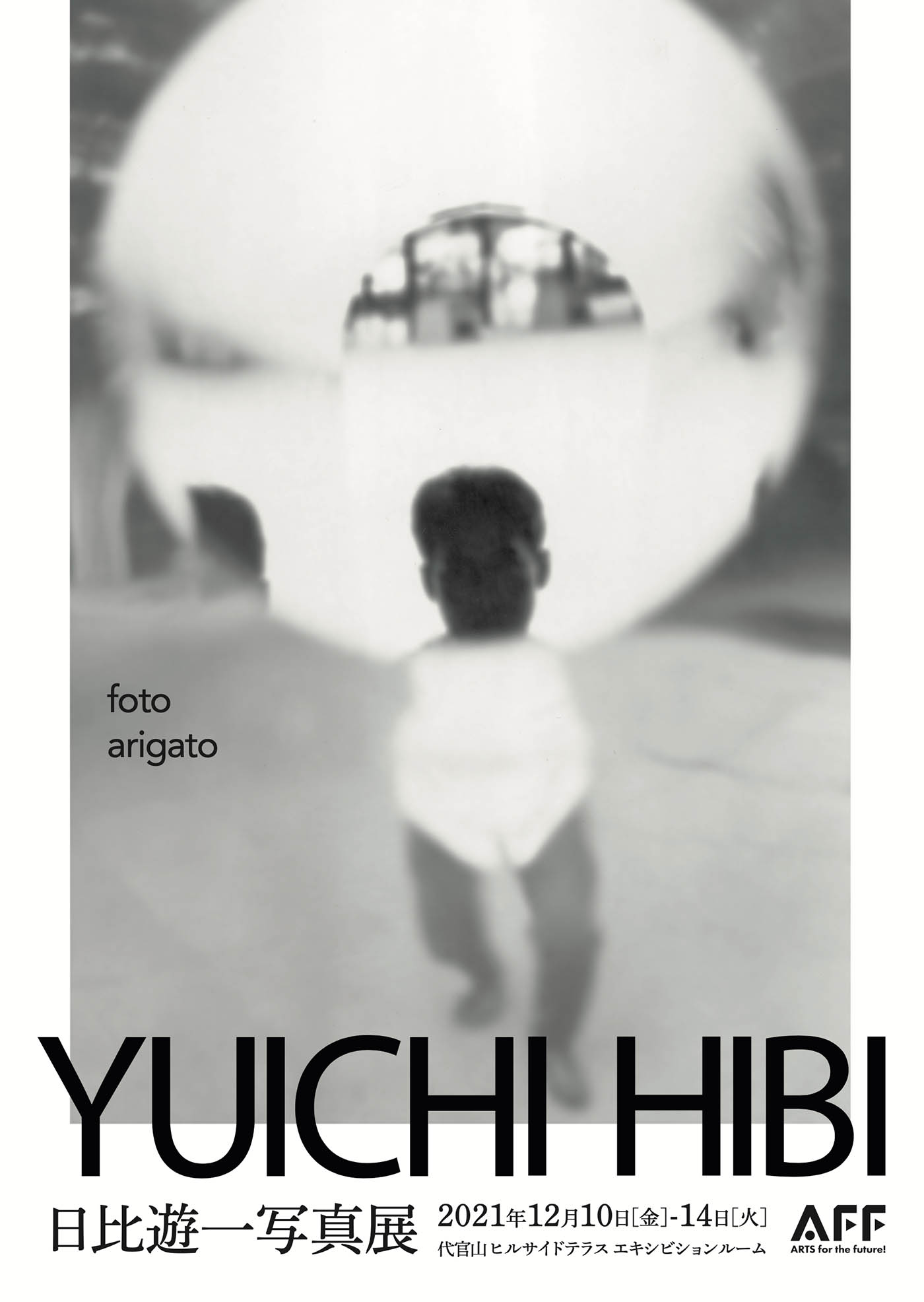 Yuichi Hibi 