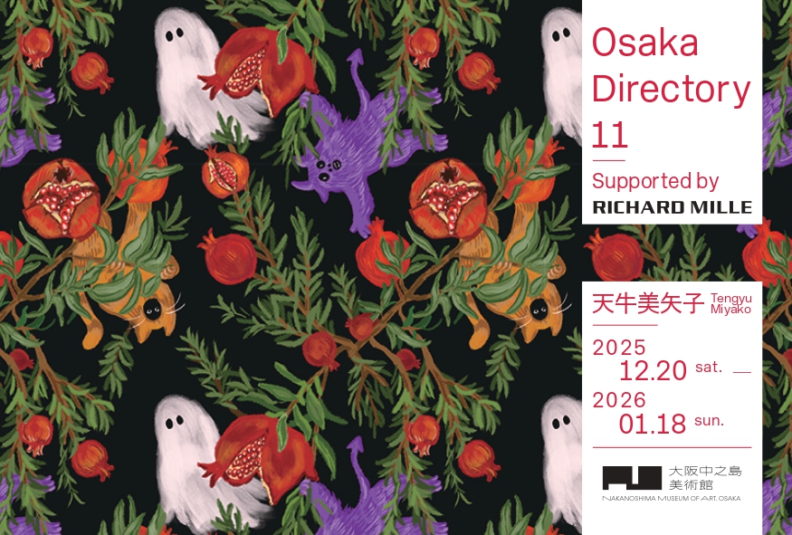Osaka Directory 11 Supported by RICHARD MILLE 天牛 美矢子」 （大阪