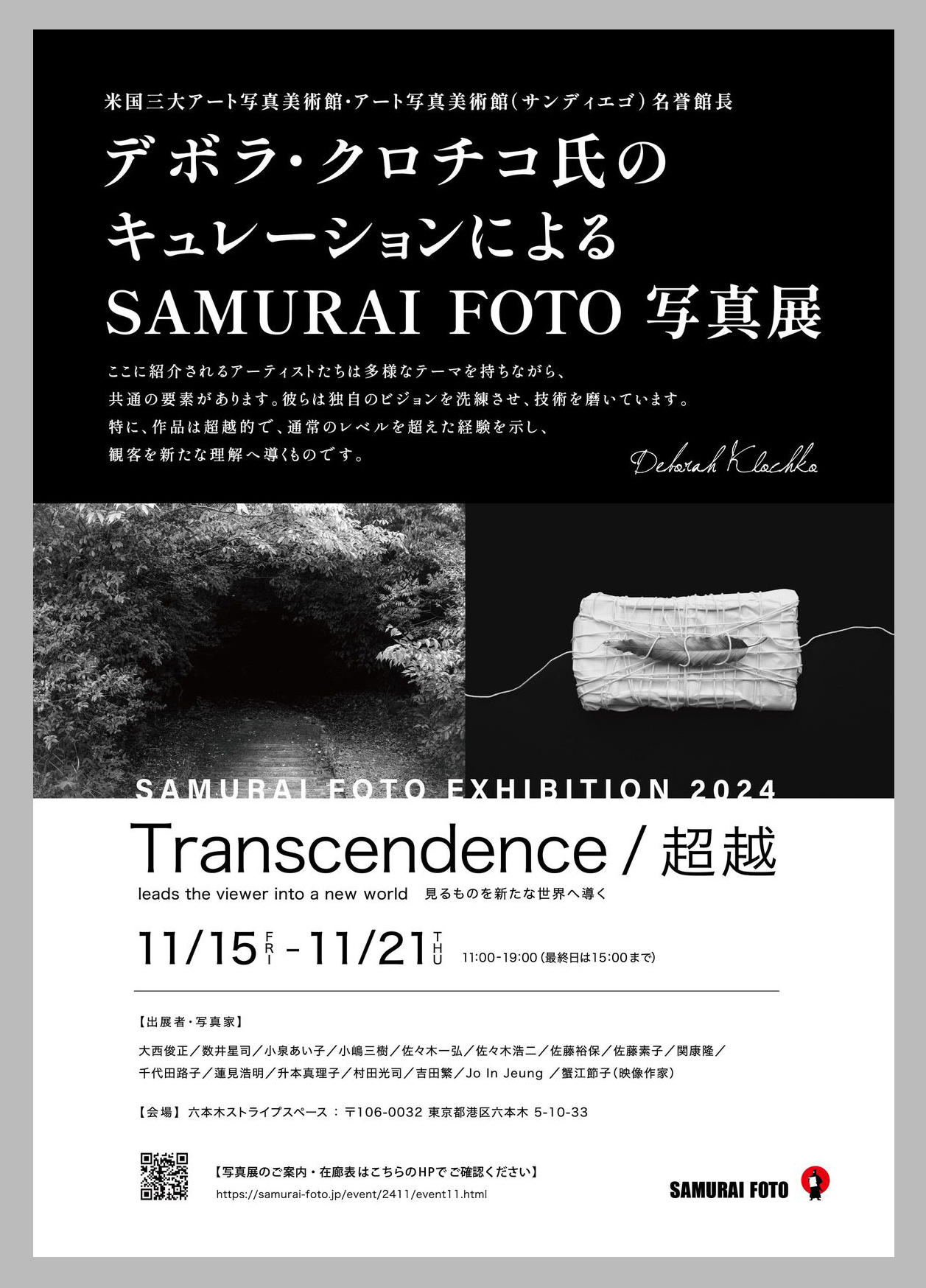The Art of Photography 写真芸術　ライフ写真講座　写真集 The Art of Photography 写真芸術 ライフ写真講座 写真集