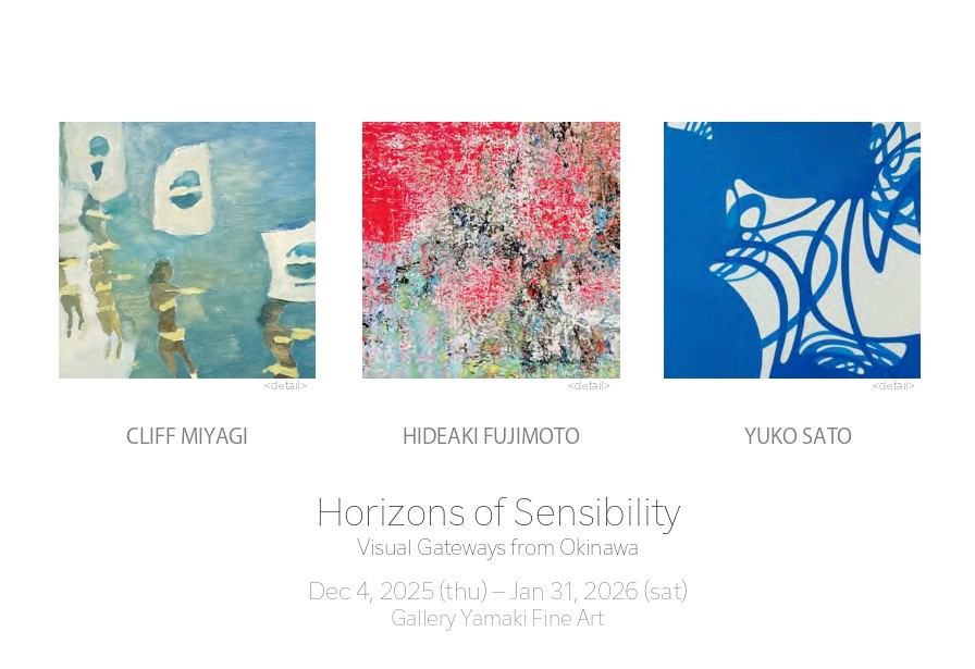 感性の地平‐沖縄から開かれる視覚の扉」 （ギャラリーヤマキファイン