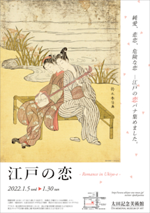 edonokoi-flyer.jpeg?w=244&h=