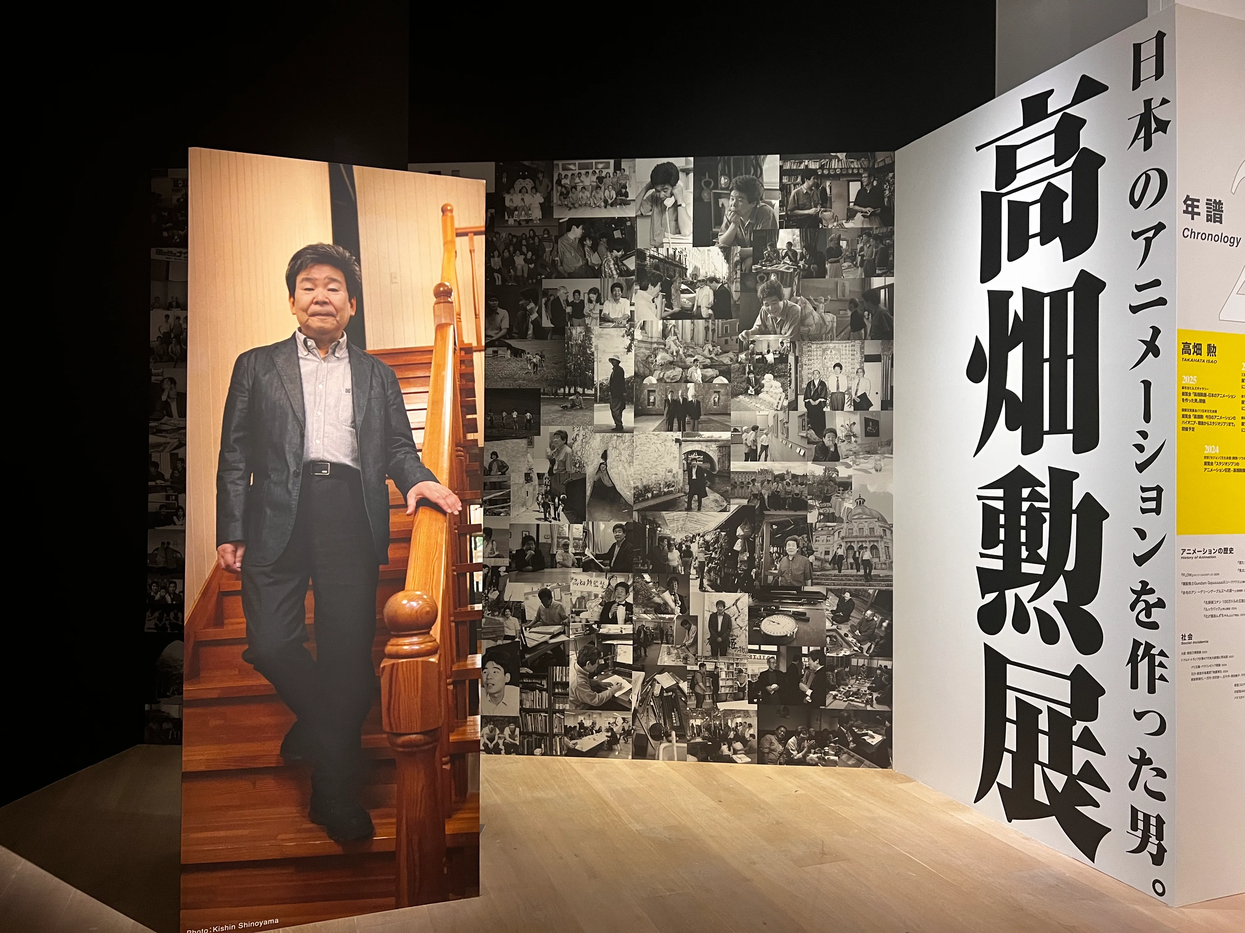 レビュー】「高畑勲展ー日本のアニメーションを作った男。」（麻布台