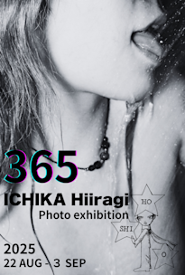 柊一華 「365」 （BAR星男） ｜Tokyo Art Beat