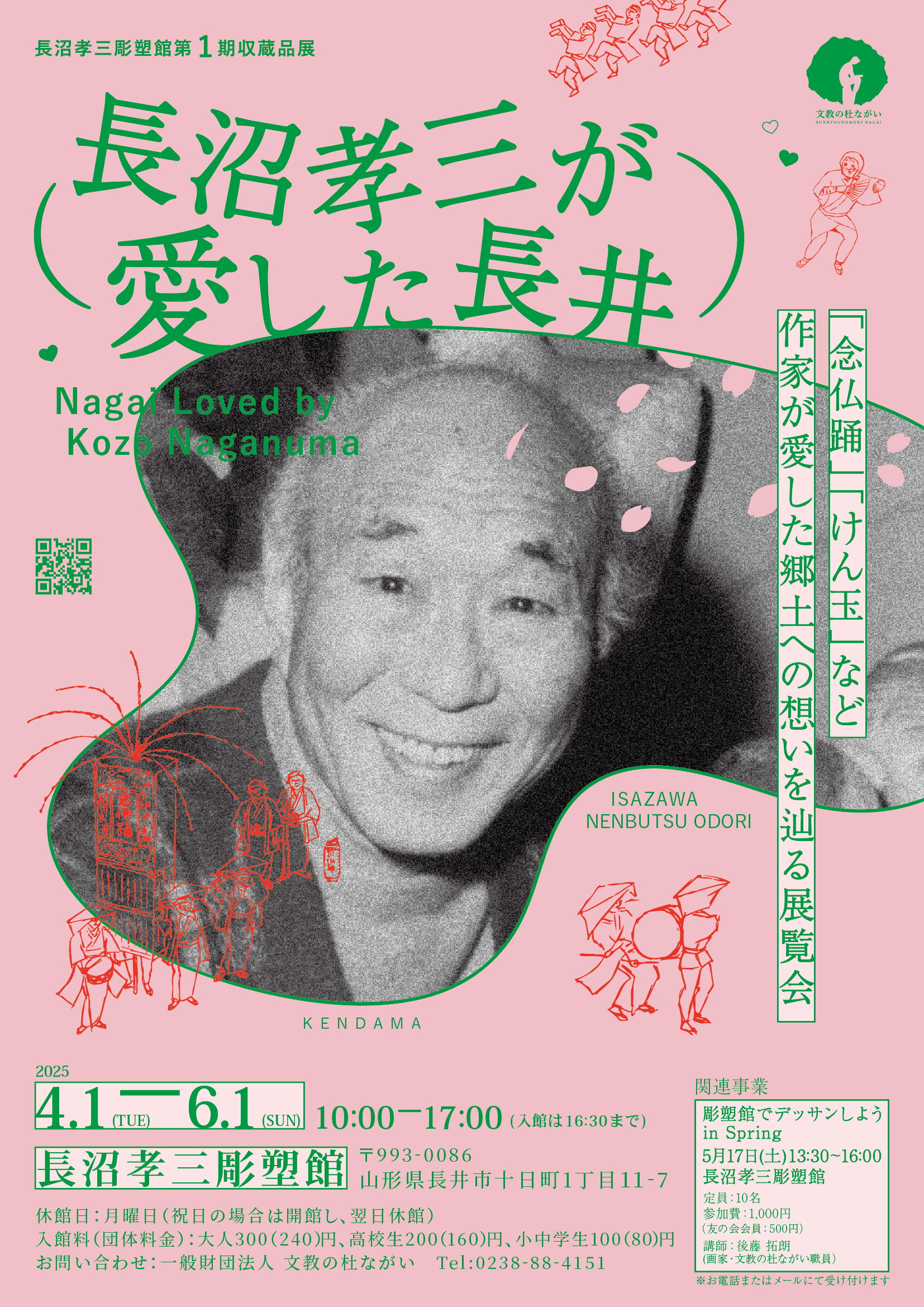 【新品未使用】三井物産ビル 新社屋 銅版画 art-coordination | 三井物産本社ビル Tuning Zone