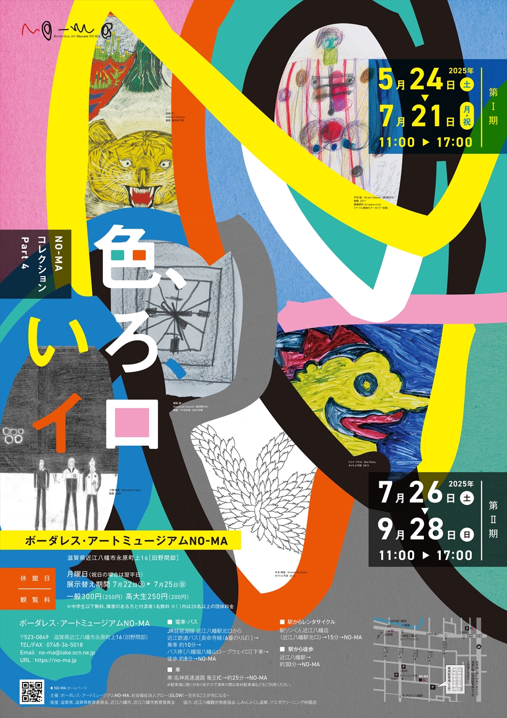 アート・デザイン・音楽 No real time info available r_01_poster.jpg?w=150&q=100