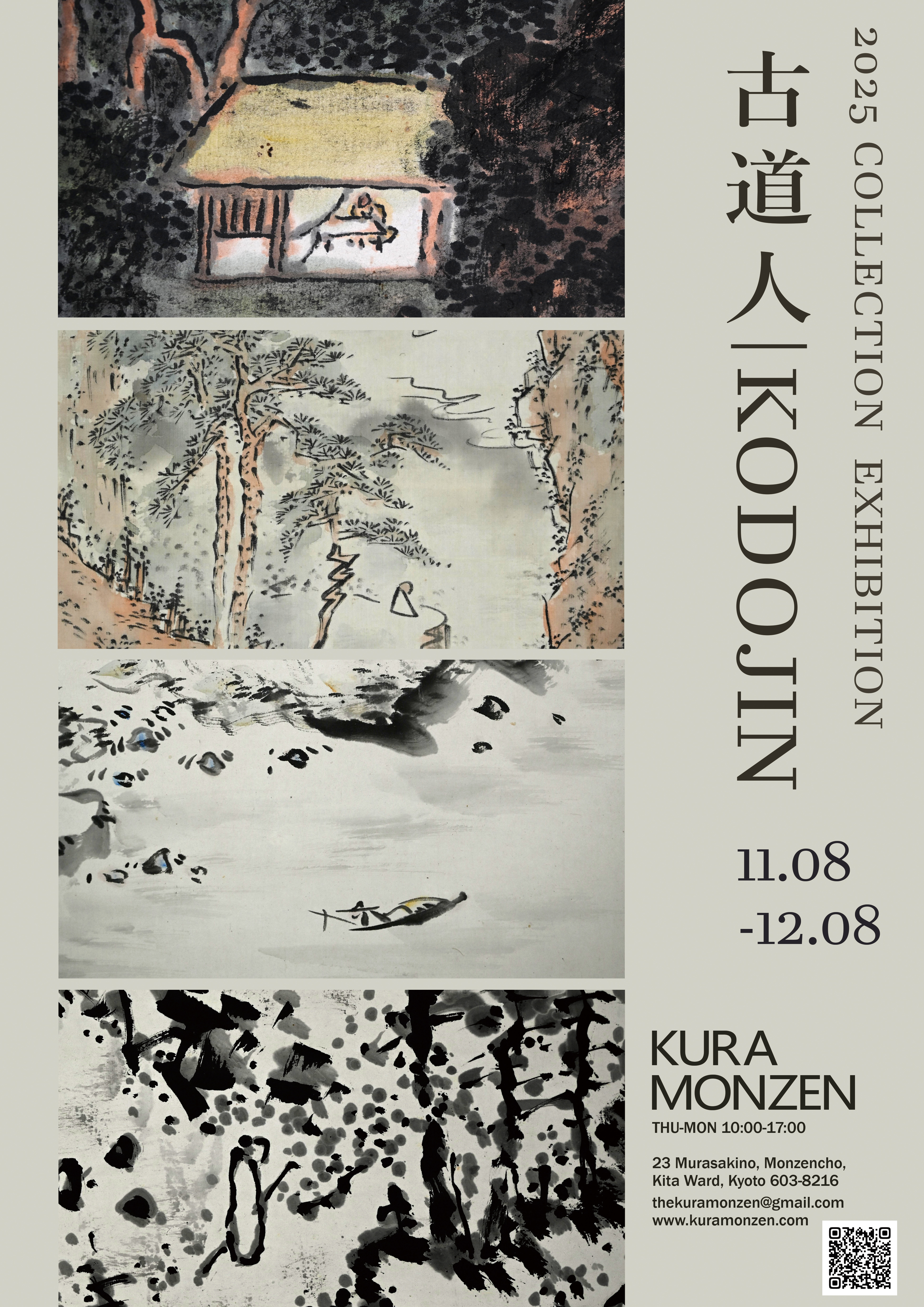 コレクション展 『古道人 | Kodojin』」 （KURA MONZEN Gallery