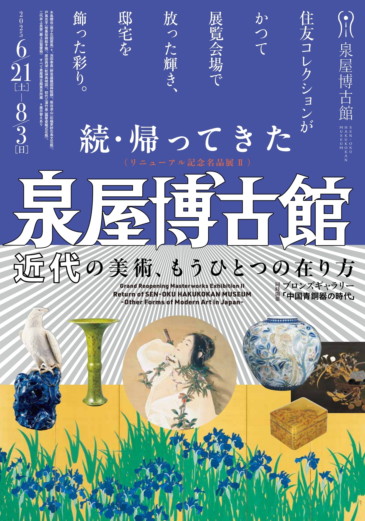 極美品　防長の美術と文化　昭和58年発行　2冊揃い　定価50000円 極美品 防長の美術と文化 昭和58年発行 2冊揃い 定価50000円