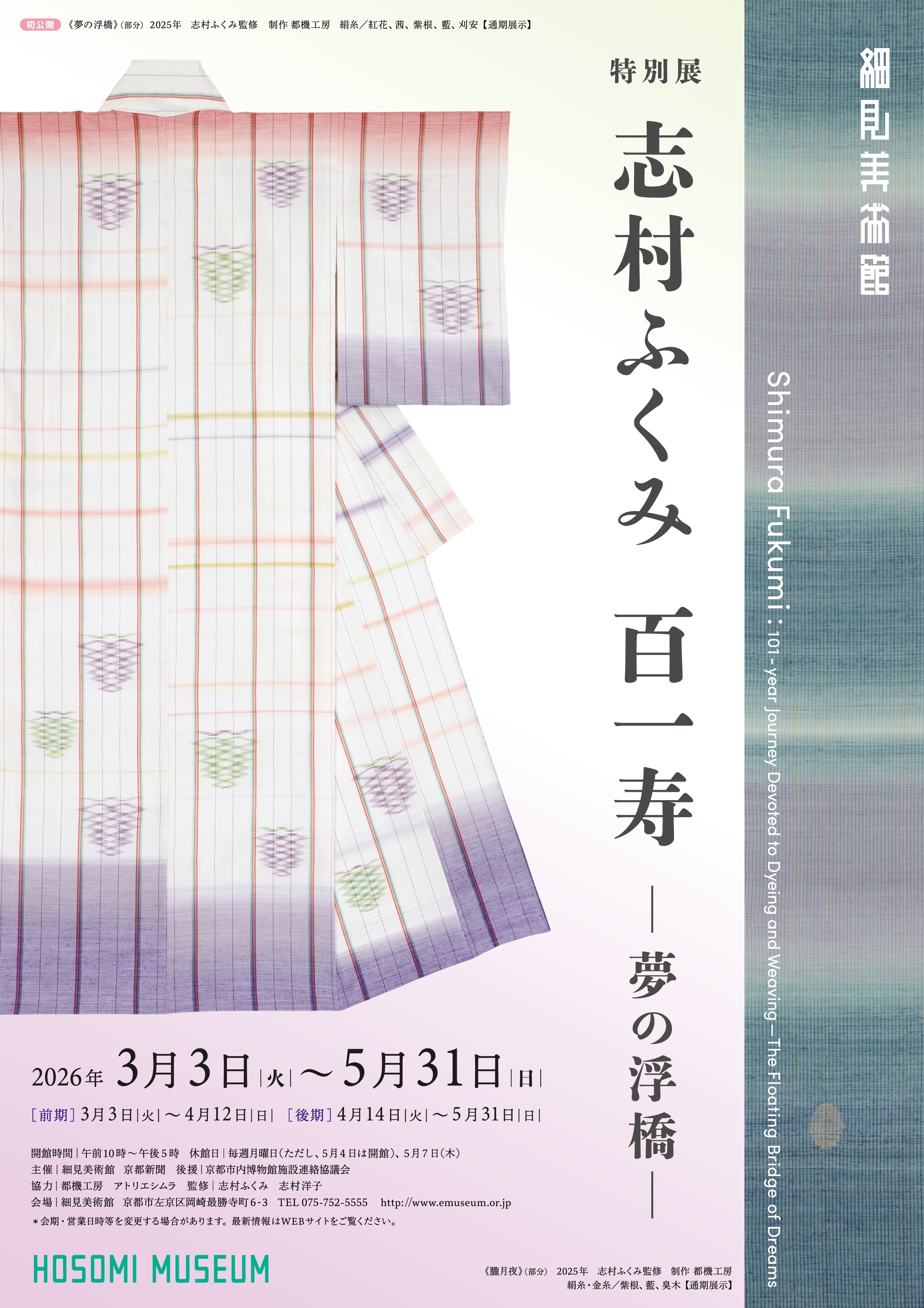 没後25年 糸園和三郎展」 （みぞえ画廊福岡店） ｜Tokyo Art Beat