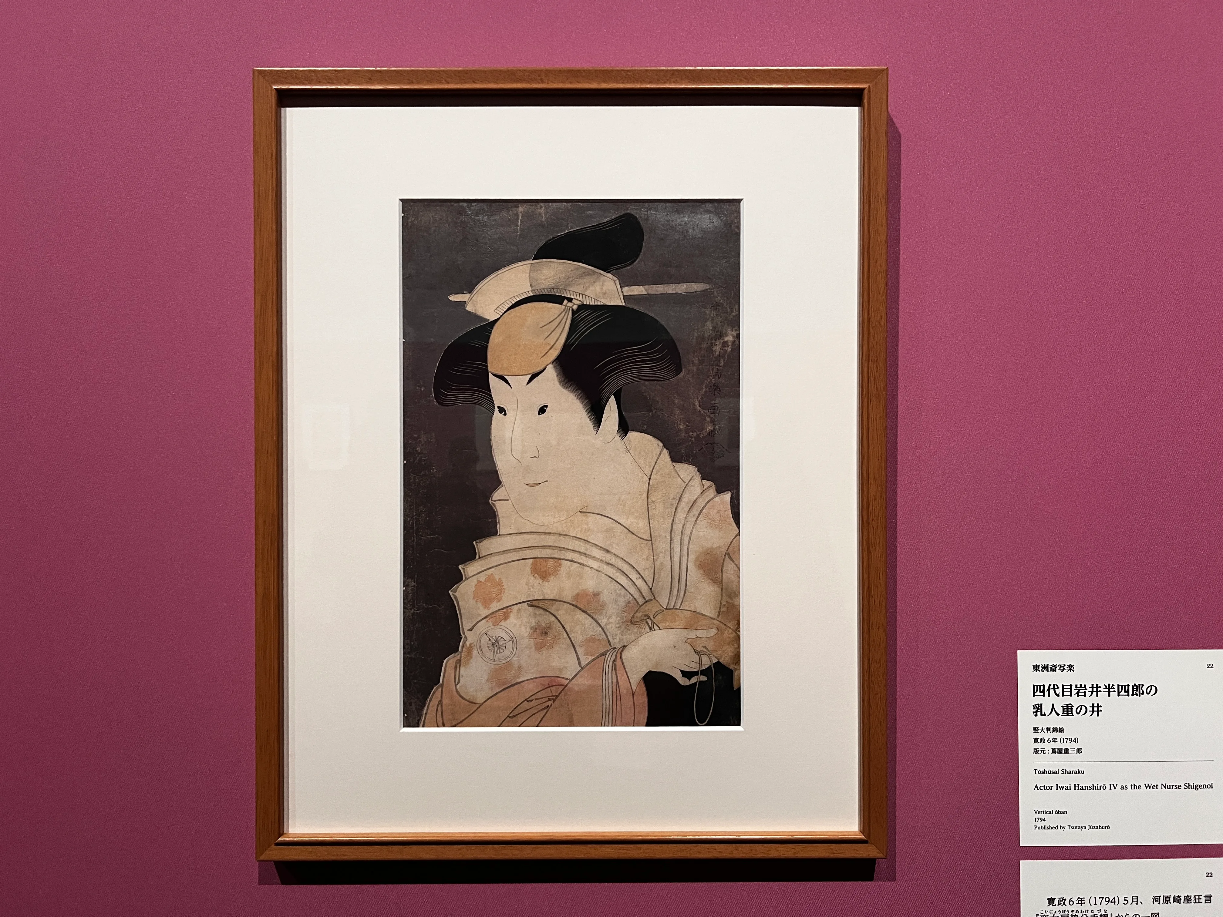 『 浮世繪畫集 第二輯』浮世絵画集 全80図 田中増蔵 編 聚精堂 明45 珍本 五大浮世絵師展―歌麿 写楽 北斎 広重 国芳」（上野の森美術館