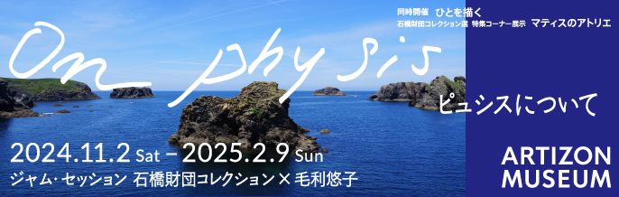 出光美術館の軌跡 ここから、さきへⅠ 復刻 開館記念展—仙厓・古唐津・中国陶磁・オリエント」 （出光美術館） ｜Tokyo Art Beat