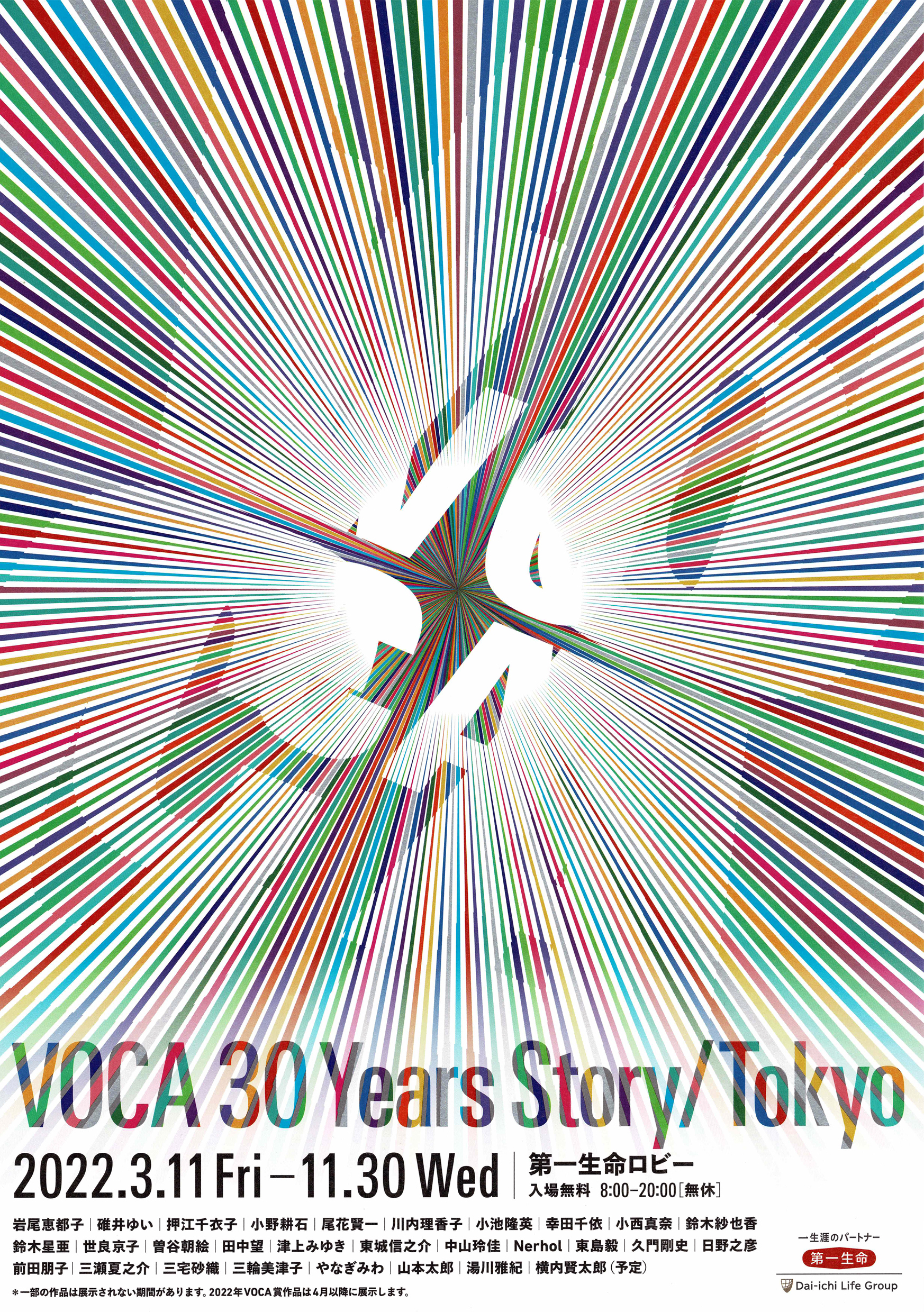 【新品・未開封】NERHOL / PROMENADE　作品集 Nerhol 「Naturalized Species」 （伊勢丹新宿店本館） ｜Tokyo Art Beat