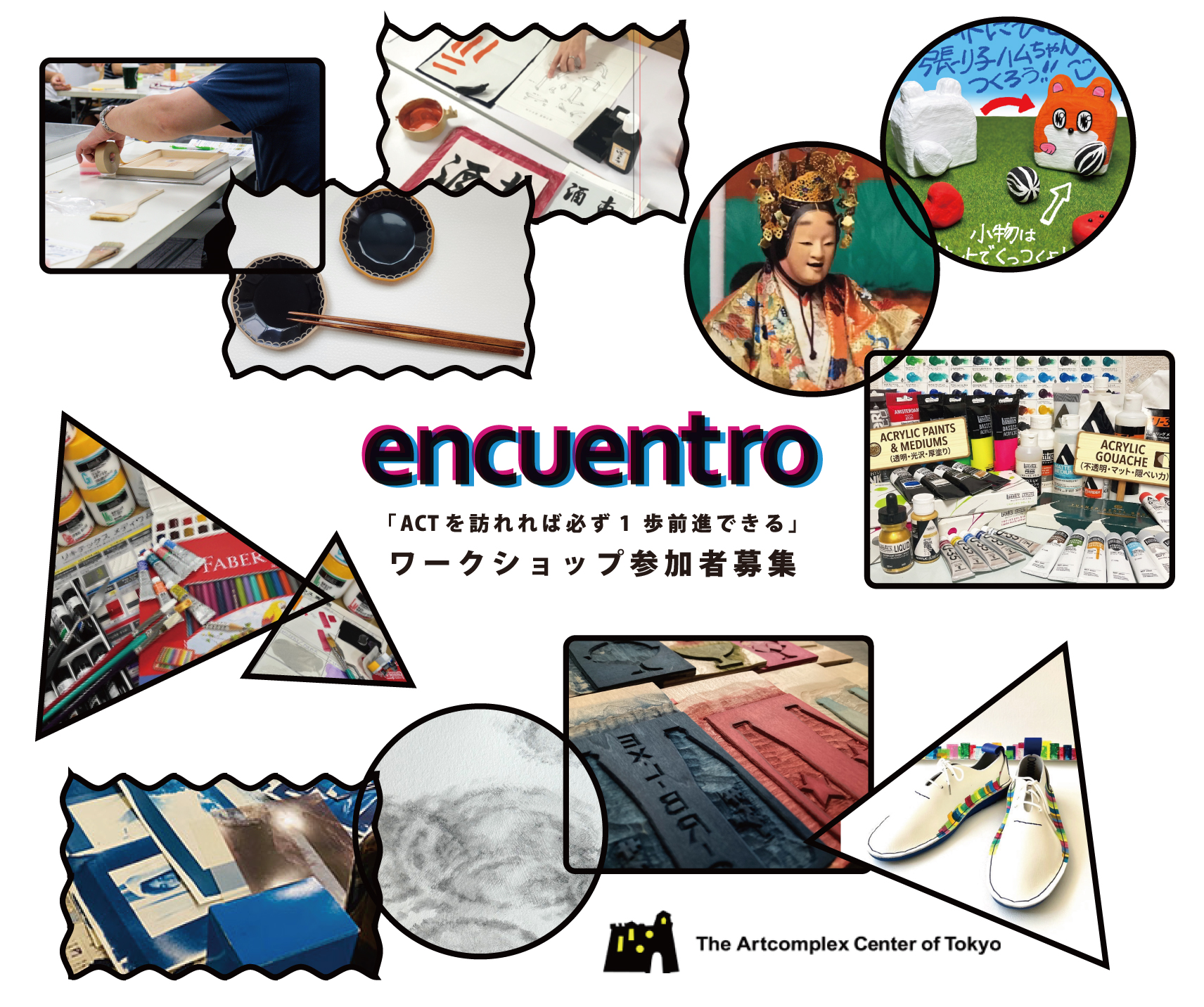 「ACTワークショップイベント『encuentro』」