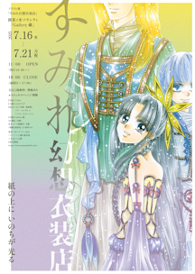 【希少】ADA 創造の原点　天野尚作品集／Origin of Creation 雪梁舎美術館公式 | 天野尚写真展「創造の原点」 写真家、そして