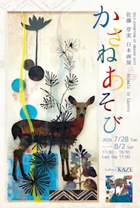 アルプスの少女ハイジ展〜その作り手たちの仕事〜 (三鷹の森 ジブリ アルプスの少女ハイジ展〜その作り手たちの仕事〜 (三鷹の森 ジブリ