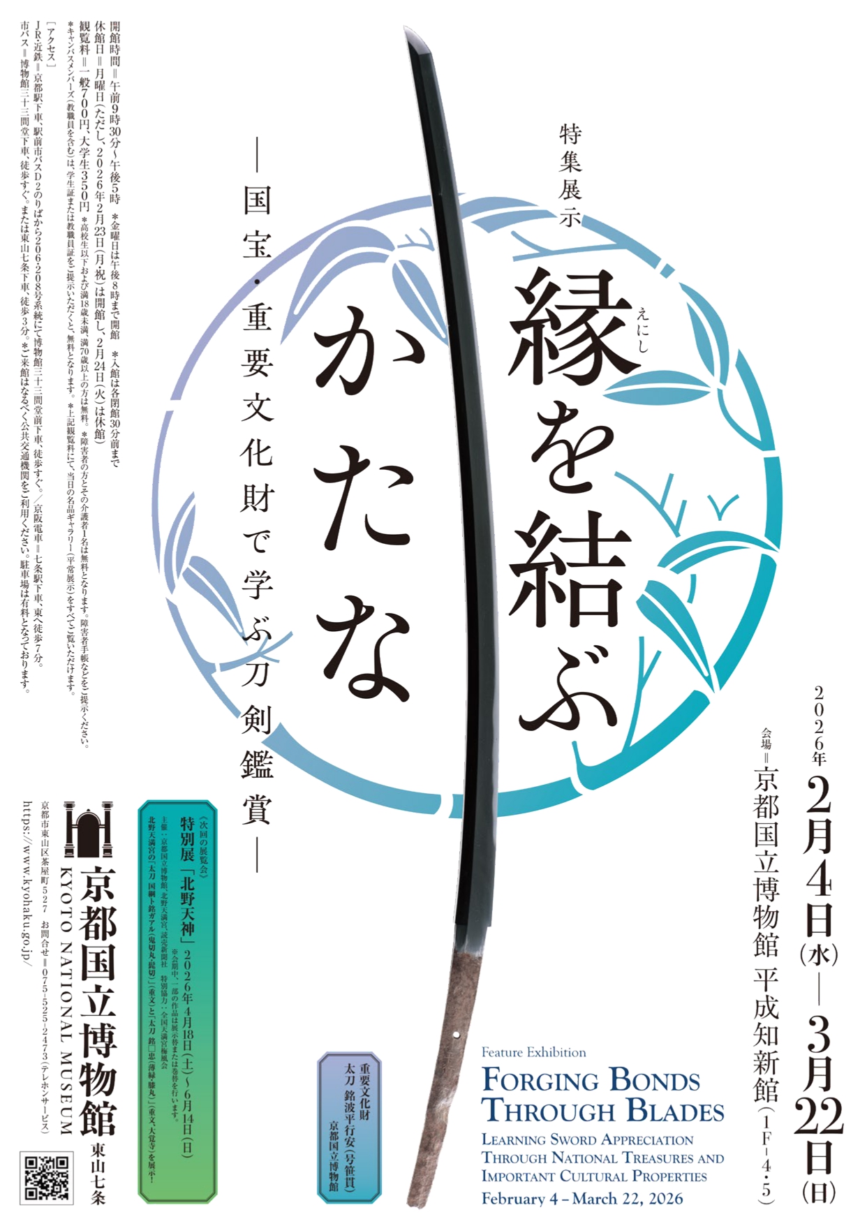 国宝展 ブックマーカー 刀剣 16枚 セット Amazon | 国宝展