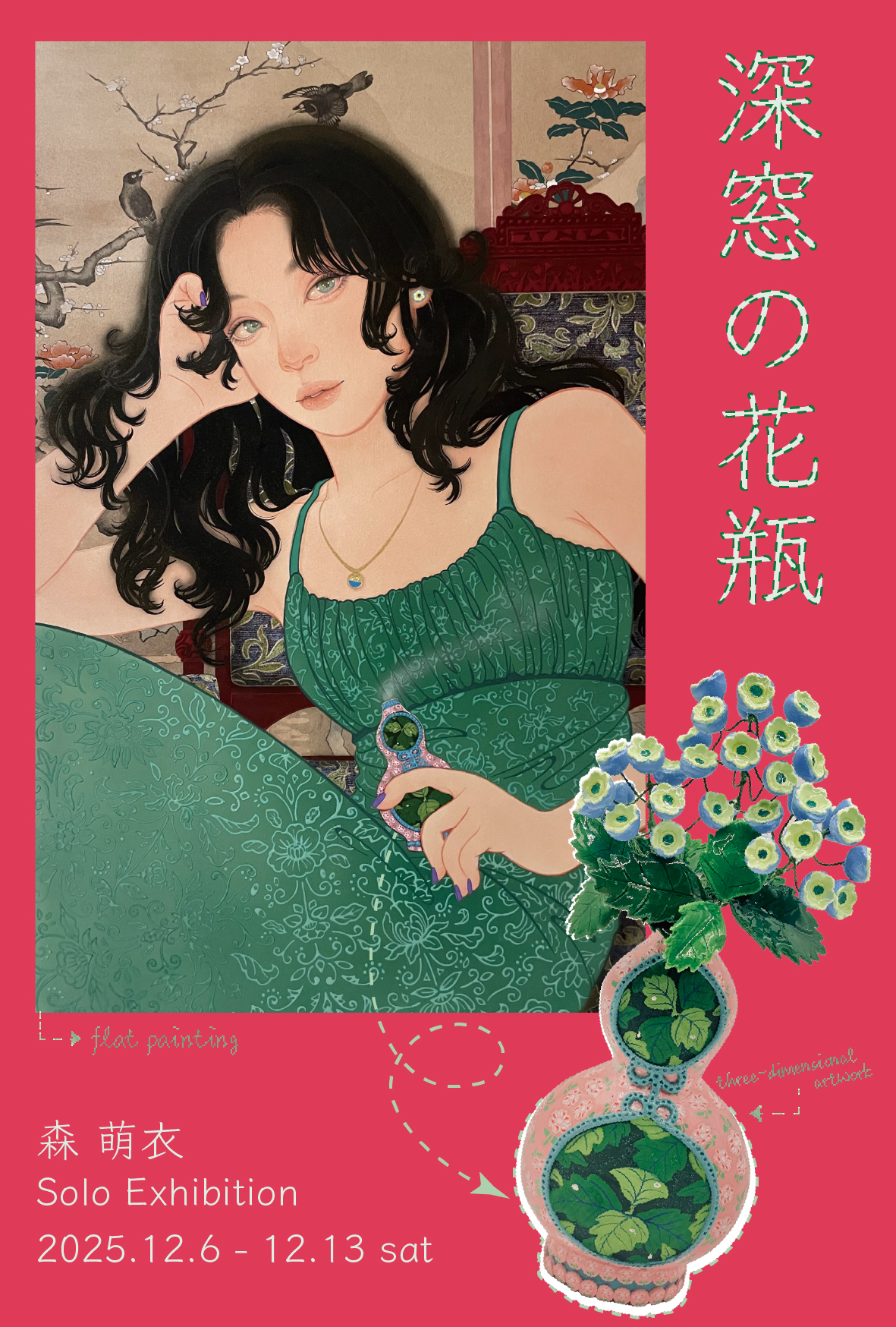 絵画 『ミレニアム』 NORRY 絵画 『ミレニアム』 NORRY 絵画 『ミレニアム』 NORRY