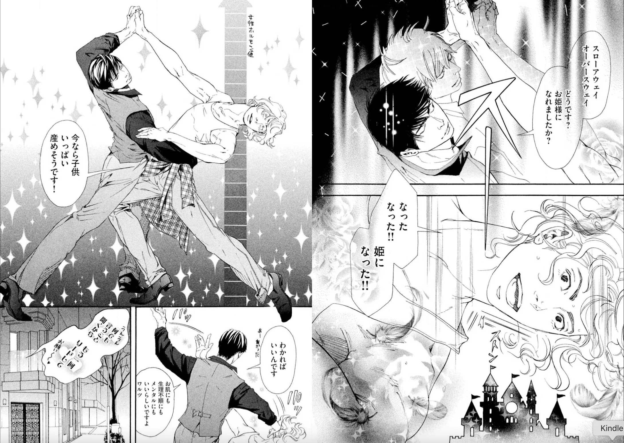 男性性を暴く物語としてのBL──マンガ『10DANCE』（井上佐藤）が描き