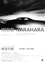 原画 創作書画「感謝」/ 自己受容の旅路 額付き ヒロアカ原画展 大阪 みどころ】 Zone2 「ヒーロー飽和社会」の終焉