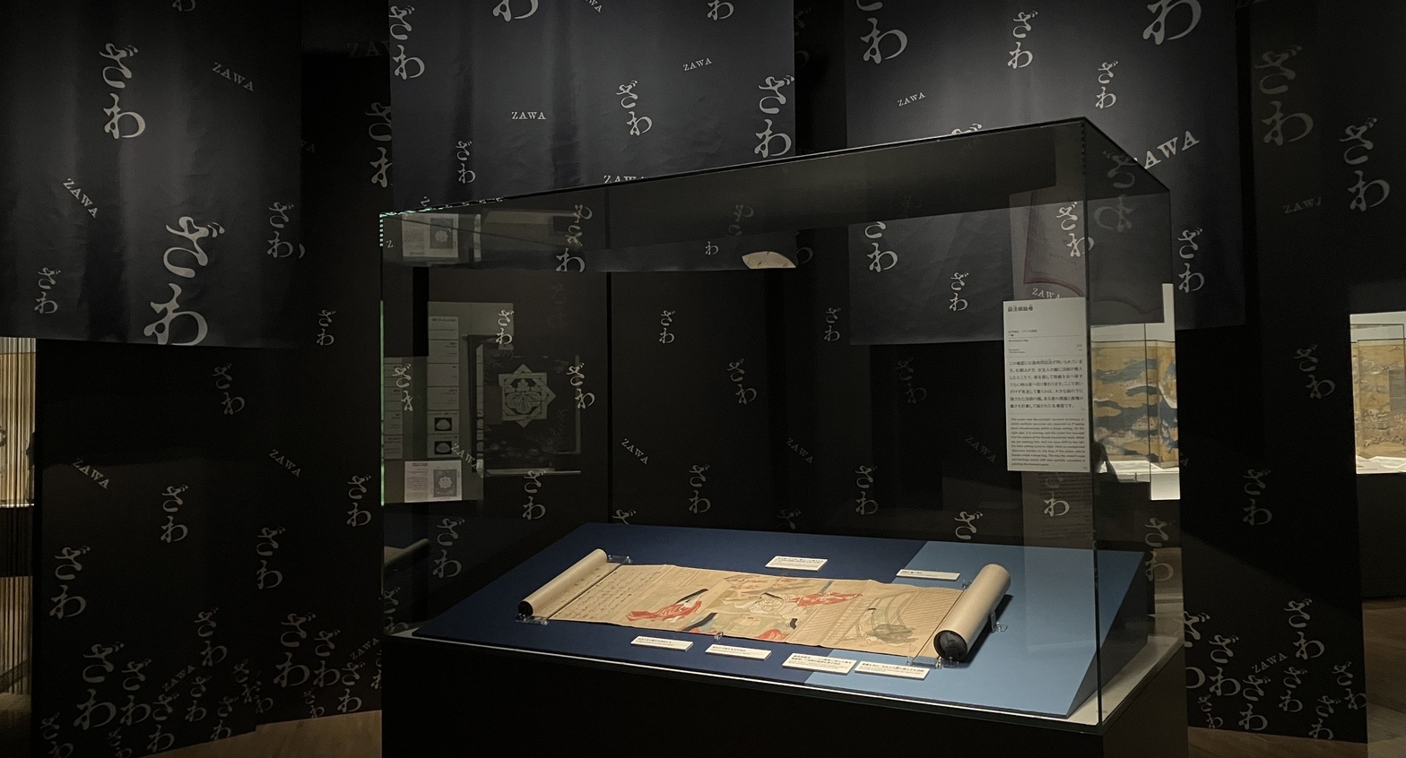 まだまだざわつく日本美術」（サントリー美術館）レポート