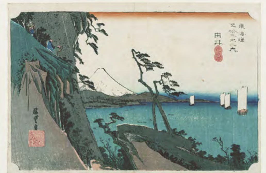 わたしたちの東海道 富士山のある風景の魅力」 （ベルナール・ビュフェ