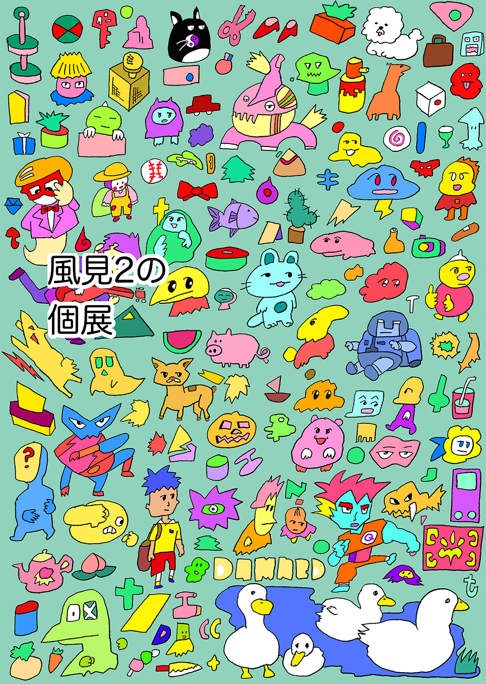 風見2の個展」 （新宿眼科画廊） ｜Tokyo Art Beat