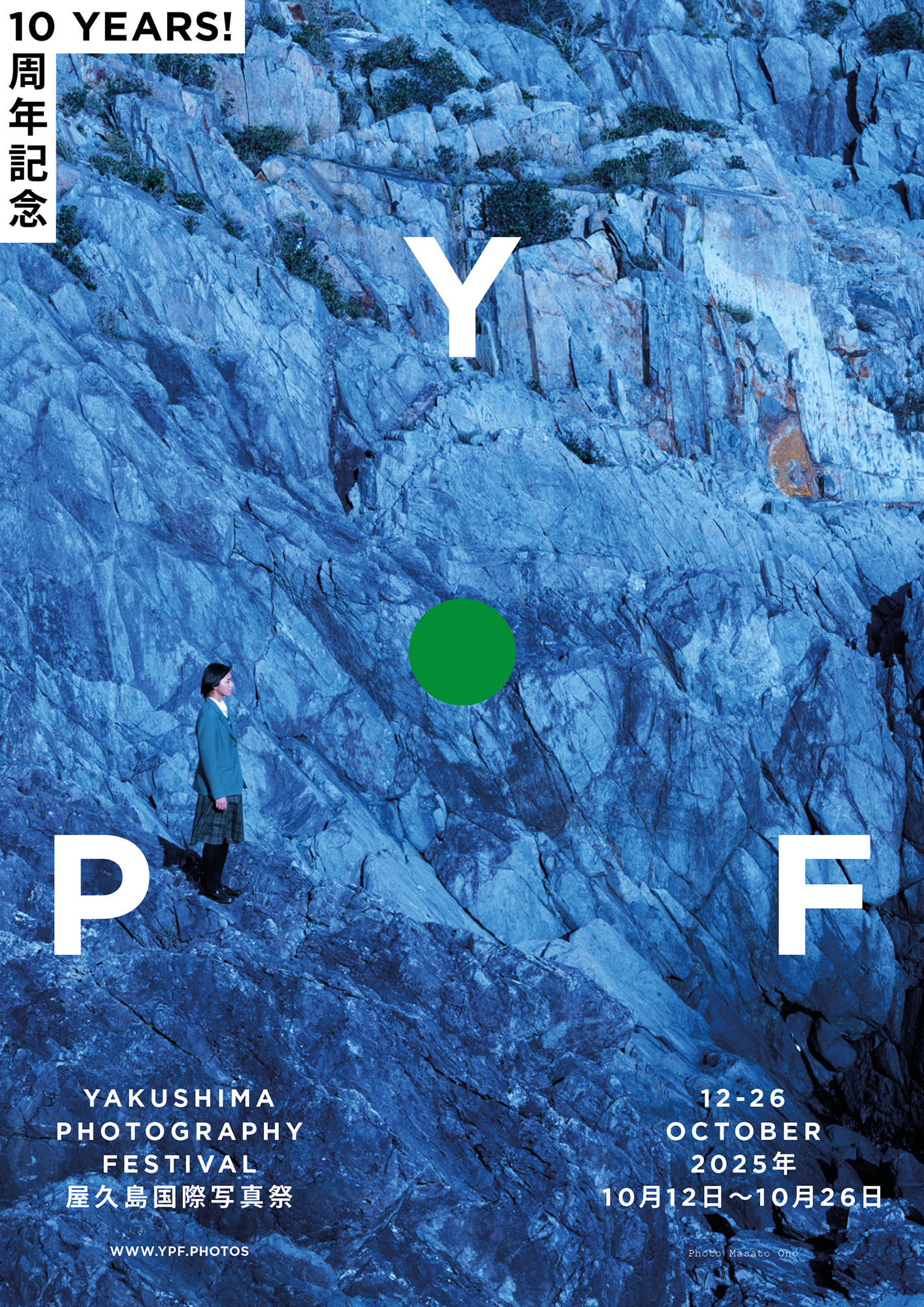 第五回屋久島国際写真」 （屋久島町役場） ｜Tokyo Art Beat