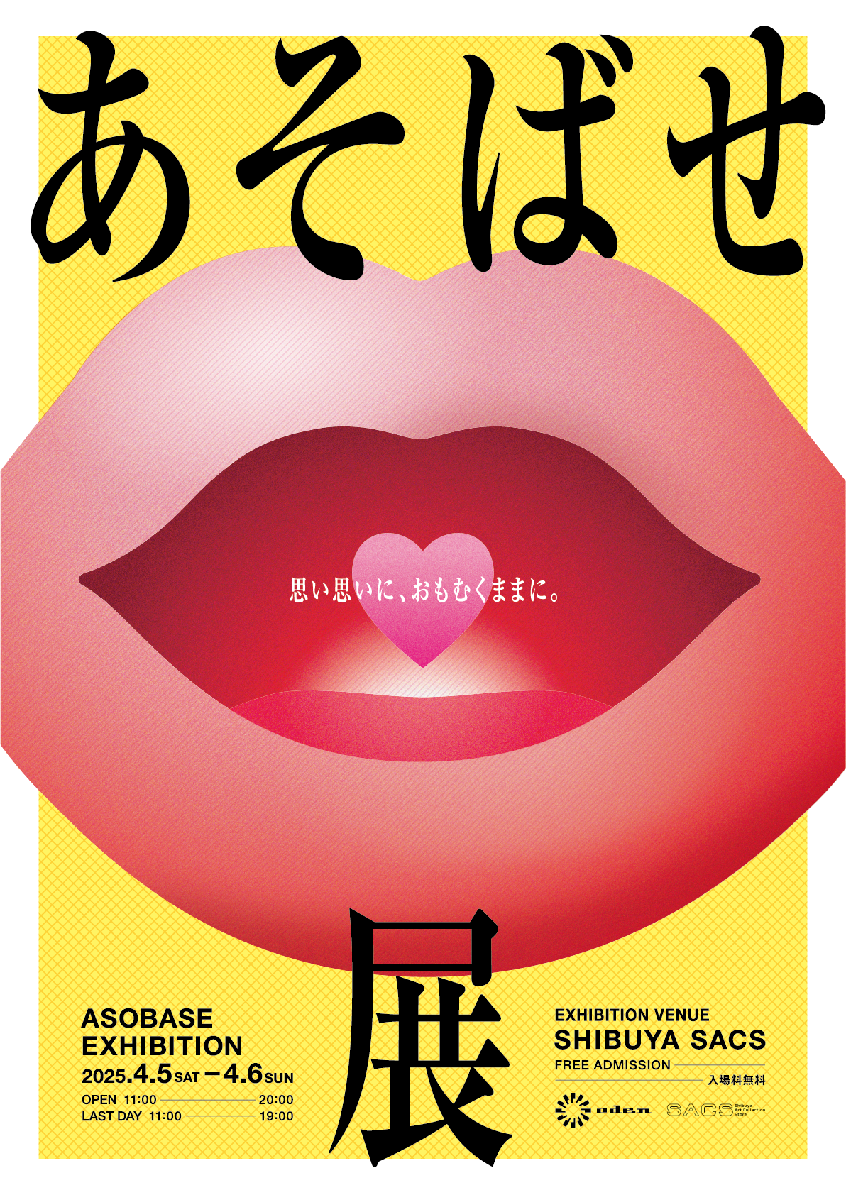 OTAKU 展示カタログ OTAKU カタログ 展示会用 シュリンク付き未開封