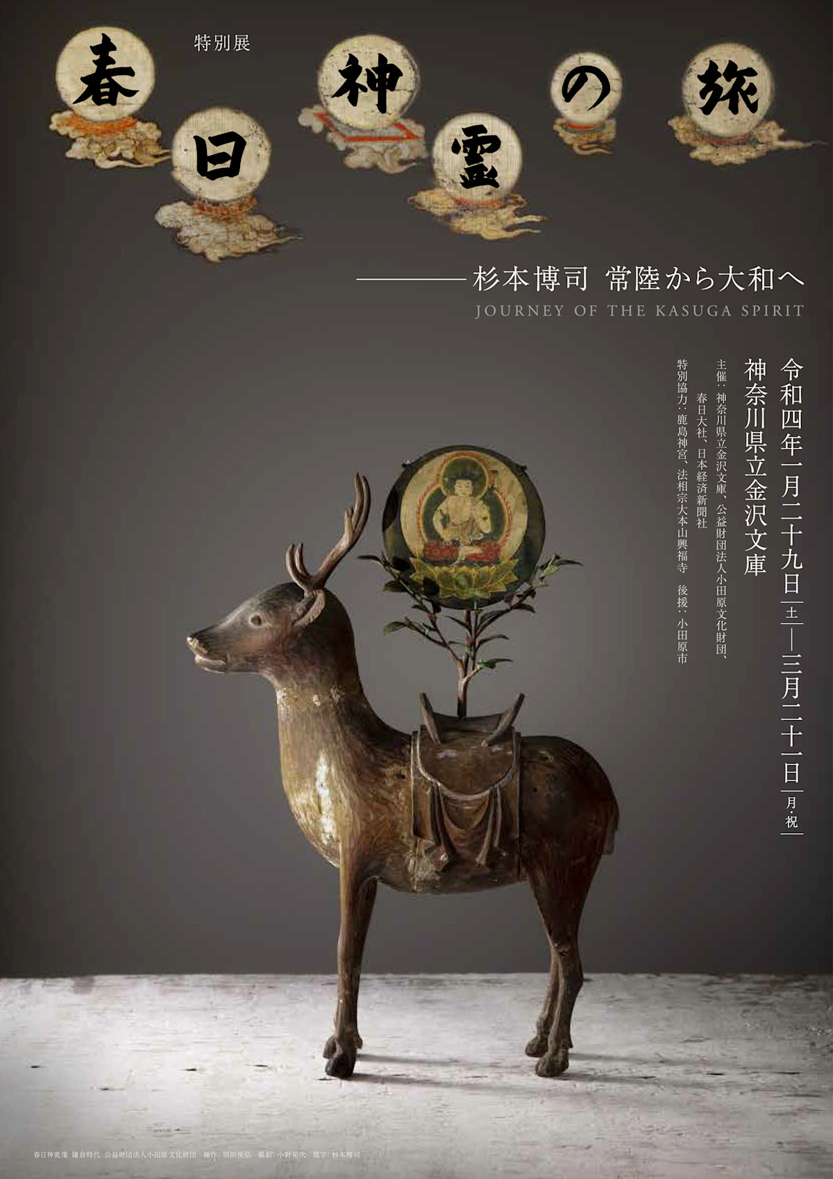kasuga_omote.jpg?w=1200