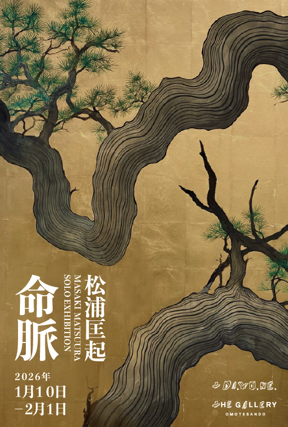 都築響一 「渋谷残酷劇場」 （アツコバルー ATSUKOBAROUH arts drinks