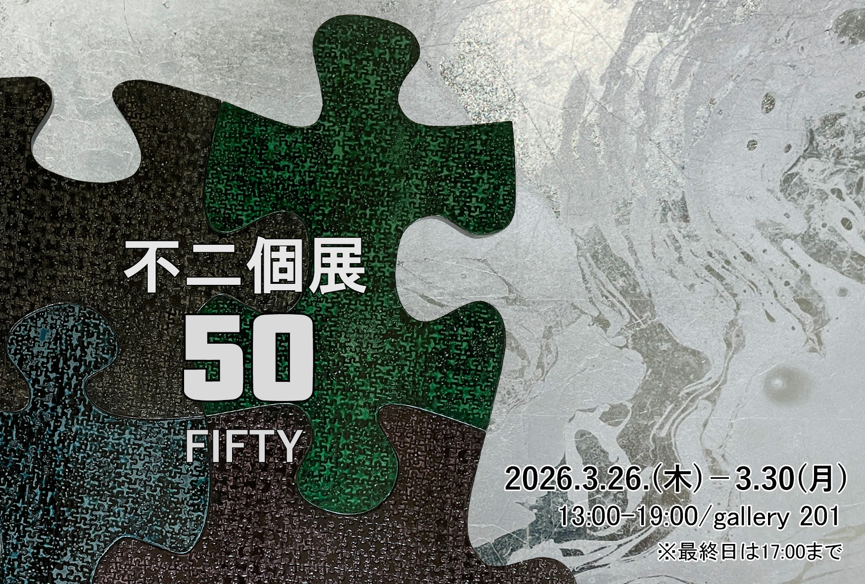 Fuji 50 Fifty