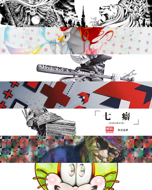 七癖 - NANAKUSE –」 （DIESEL ART GALLERY） ｜Tokyo Art Beat