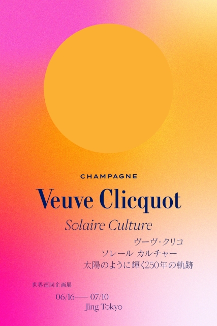 Veuve Clicquot Solaire Culture （Yodobashi J6 Building） ｜Tokyo Art Beat
