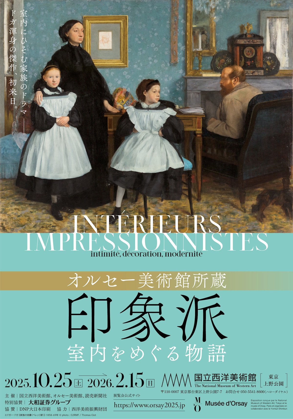 貴重！　オルセー美術館の美術書 貴重！ オルセー美術館の美術書