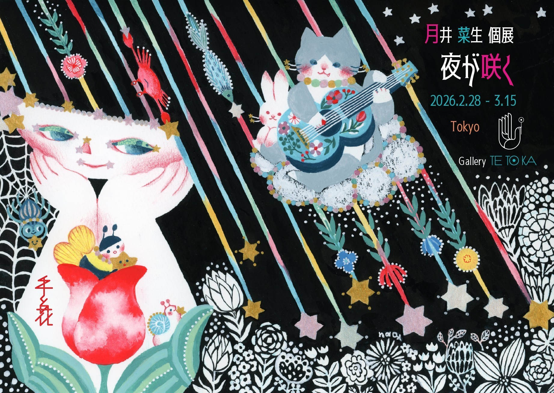 藤田嗣治 絵画と写真」 （東京ステーションギャラリー） ｜Tokyo Art Beat