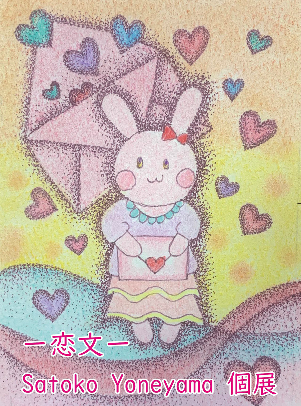 【希少】ヌトグランnutoguran新宿眼科画廊コアライラスト絵画アート現代美術 希少】ヌトグランnutoguran新宿眼科画廊コアライラスト絵画