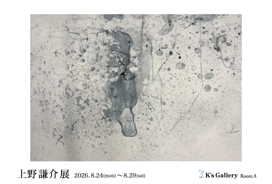 Kensuke Ueno Exhibition