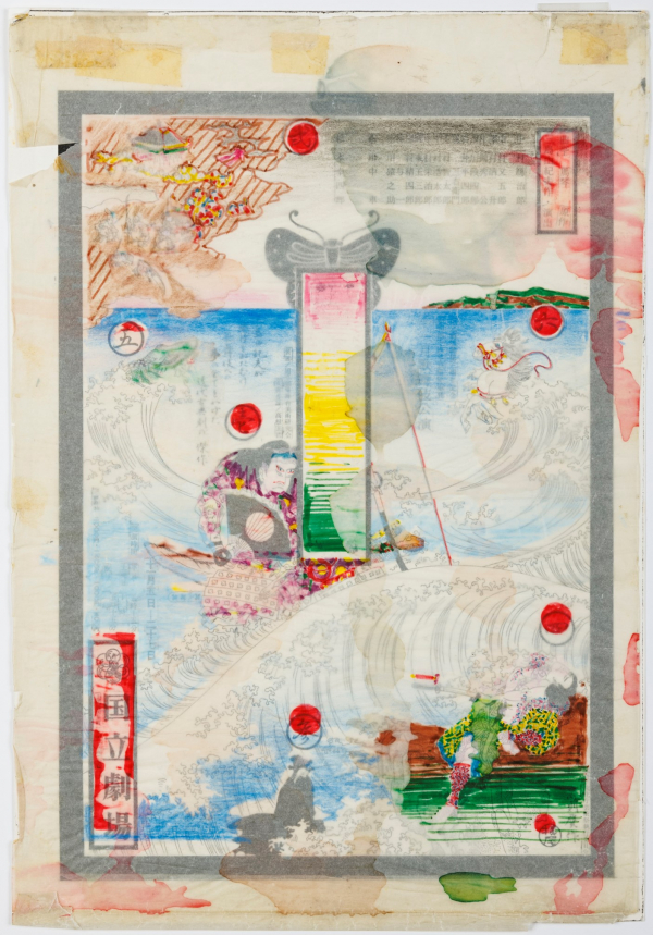 横尾忠則 「銀座番外地」 （ギンザ・グラフィック・ギャラリー