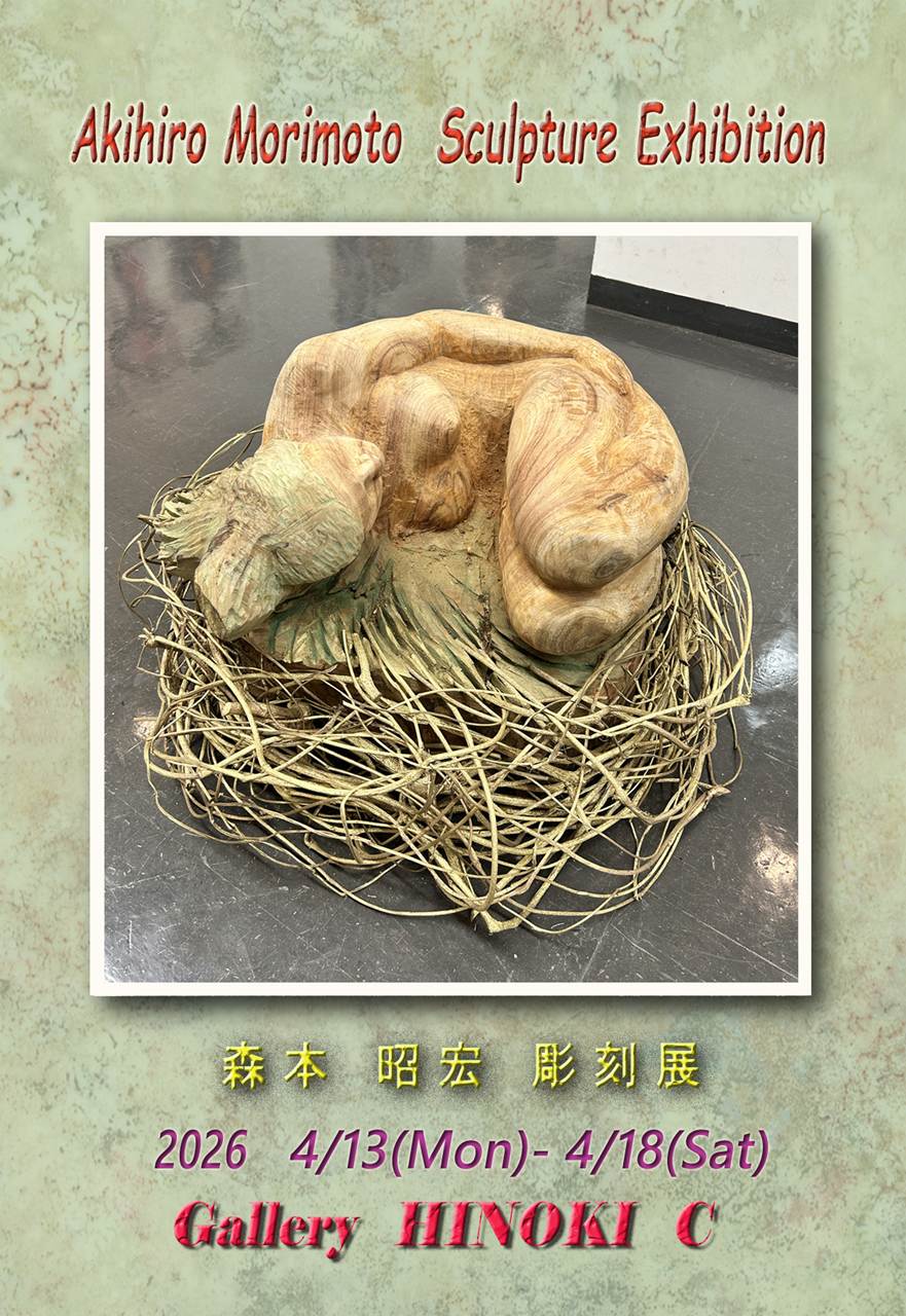 Akihiro Morimoto Exhibition