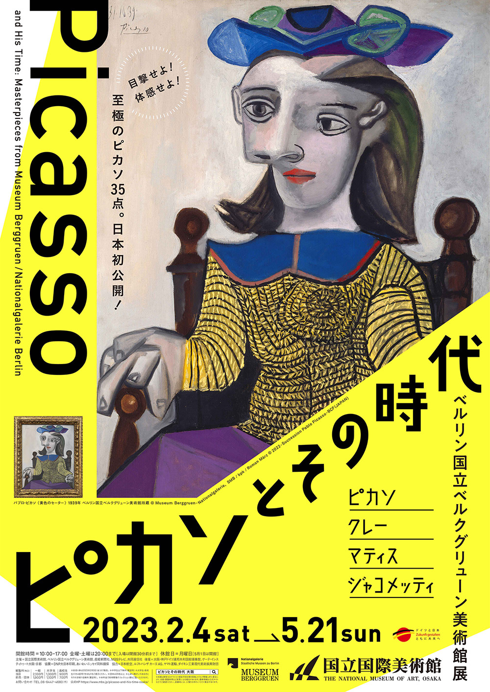 桜舞う季節 画家『パブロ・ピカソ Picasso』2023年ドイツでの展示