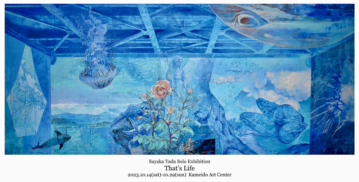 多田さやか 「That's Life」 （亀戸アートセンター） ｜Tokyo Art Beat