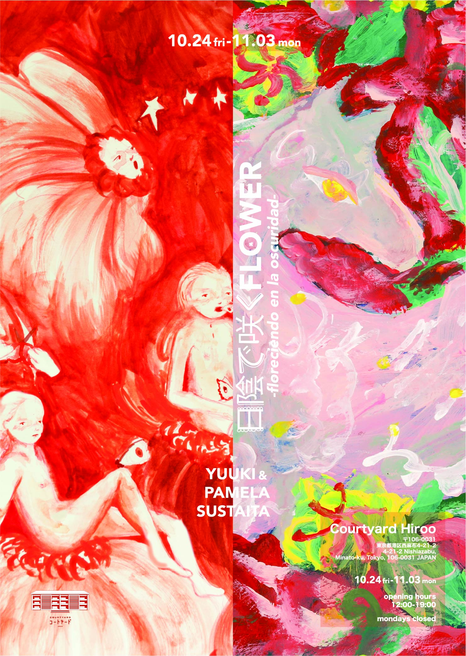 YUUKI + Pamela Sustaita 「日陰で咲くFLOWER-floreciendo en la