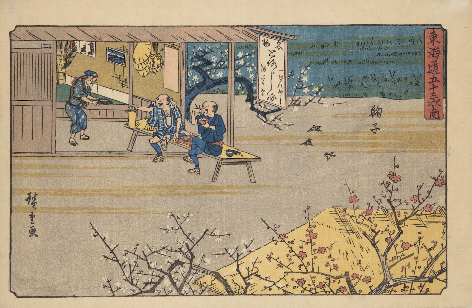 浮世絵　おしろい 原宿・太田記念美術館で「浮世絵おじさんフェスティバル」展。浮世絵に