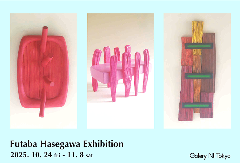 長谷川双葉 「本日の空もよう心もよう」 （ギャラリー新居 東京