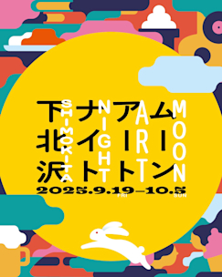 絵画 595 油絵/風景/街景/東京/下北沢/商店街/P8号 絵画 595 油絵/風景/街景/東京/下北沢/商店街/P8号