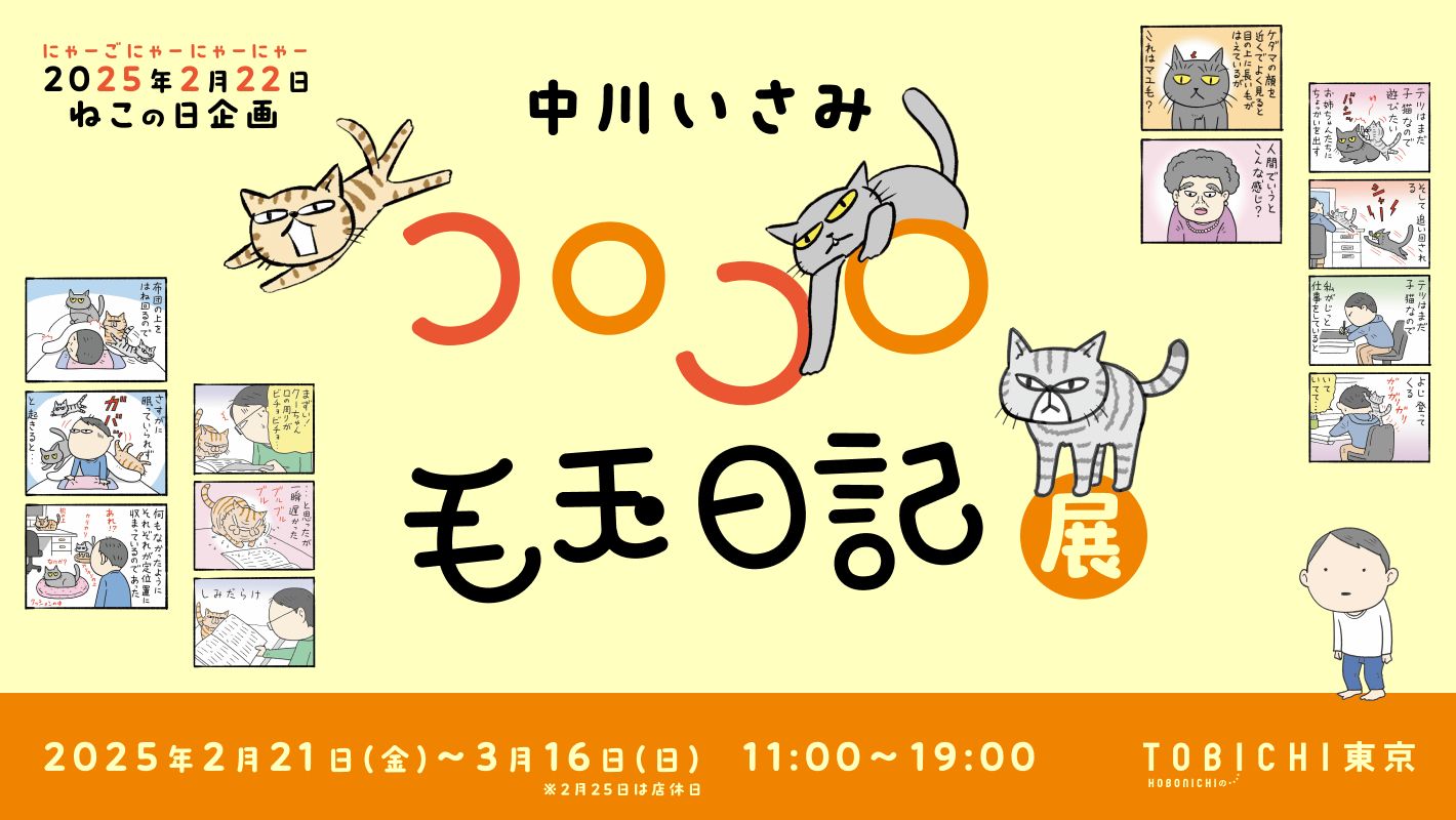 中川紀元 画集 限定800部 信濃毎日新聞社 定価4万3千円　1982年 00コロコロ毛玉日記.jpg