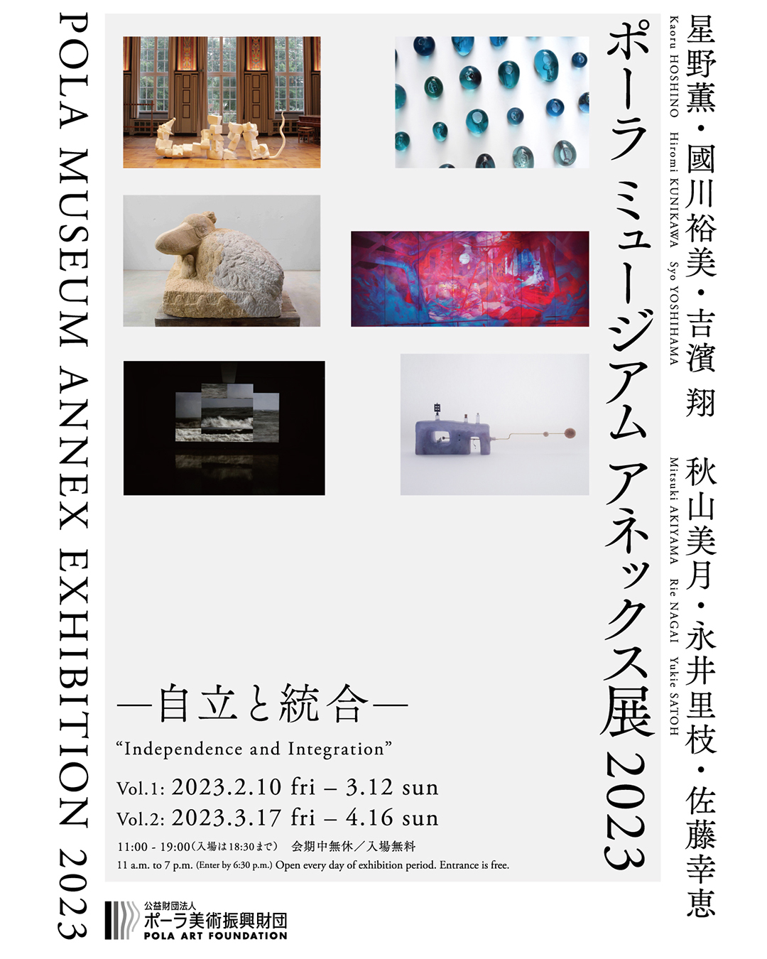 芸術写真 Plie _____________________POLA-